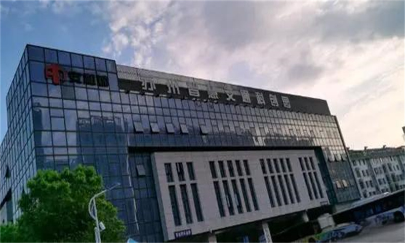 苏州市姑苏区苏州智慧交通科创园——引领未来交通事业的新高地
