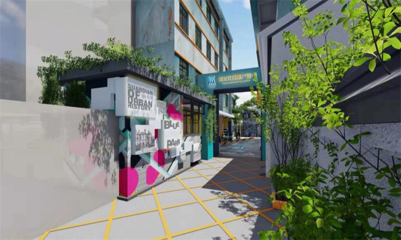 苏州市姑苏区蓝文化创意产业园