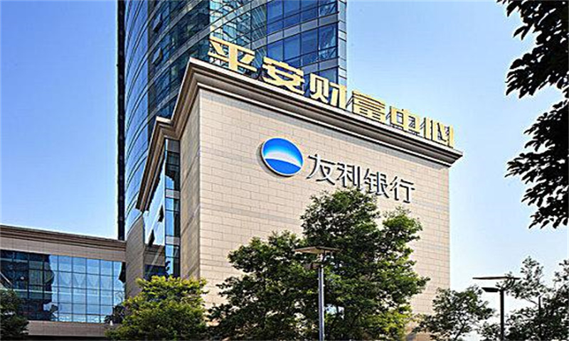 苏州市工业园区平安财富中心