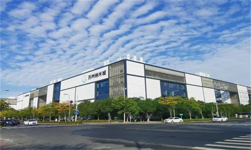 苏州纳米城：打造科技创新的新高地