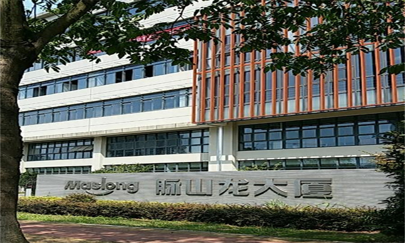 脉山龙大厦