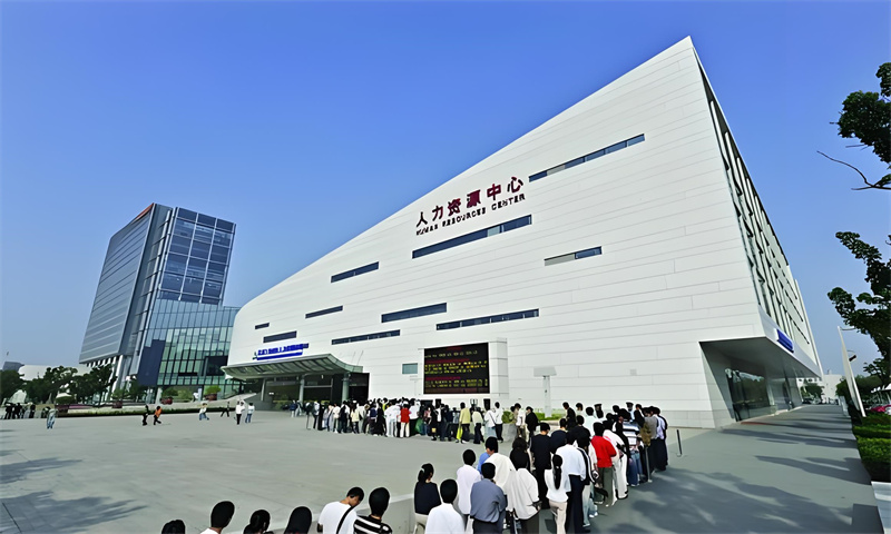 苏州工业园区人力资源服务产业园