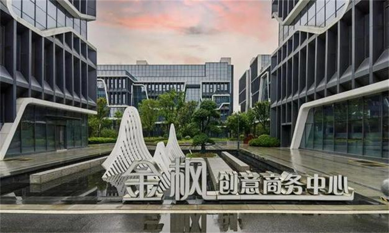 苏州市吴中区金枫商贸产业园：商贸企业的集聚地