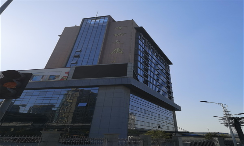 金竹大厦