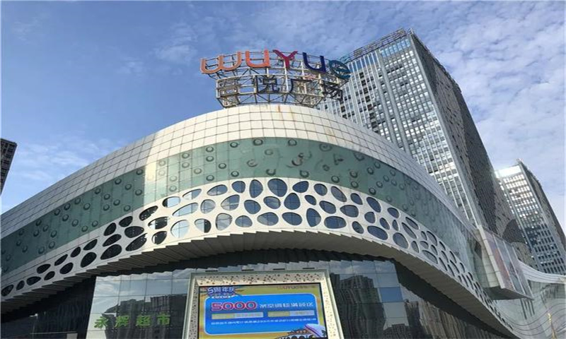 苏州市吴江区的吴江新城吾悦广场