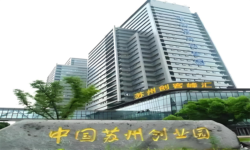 苏州创业园 